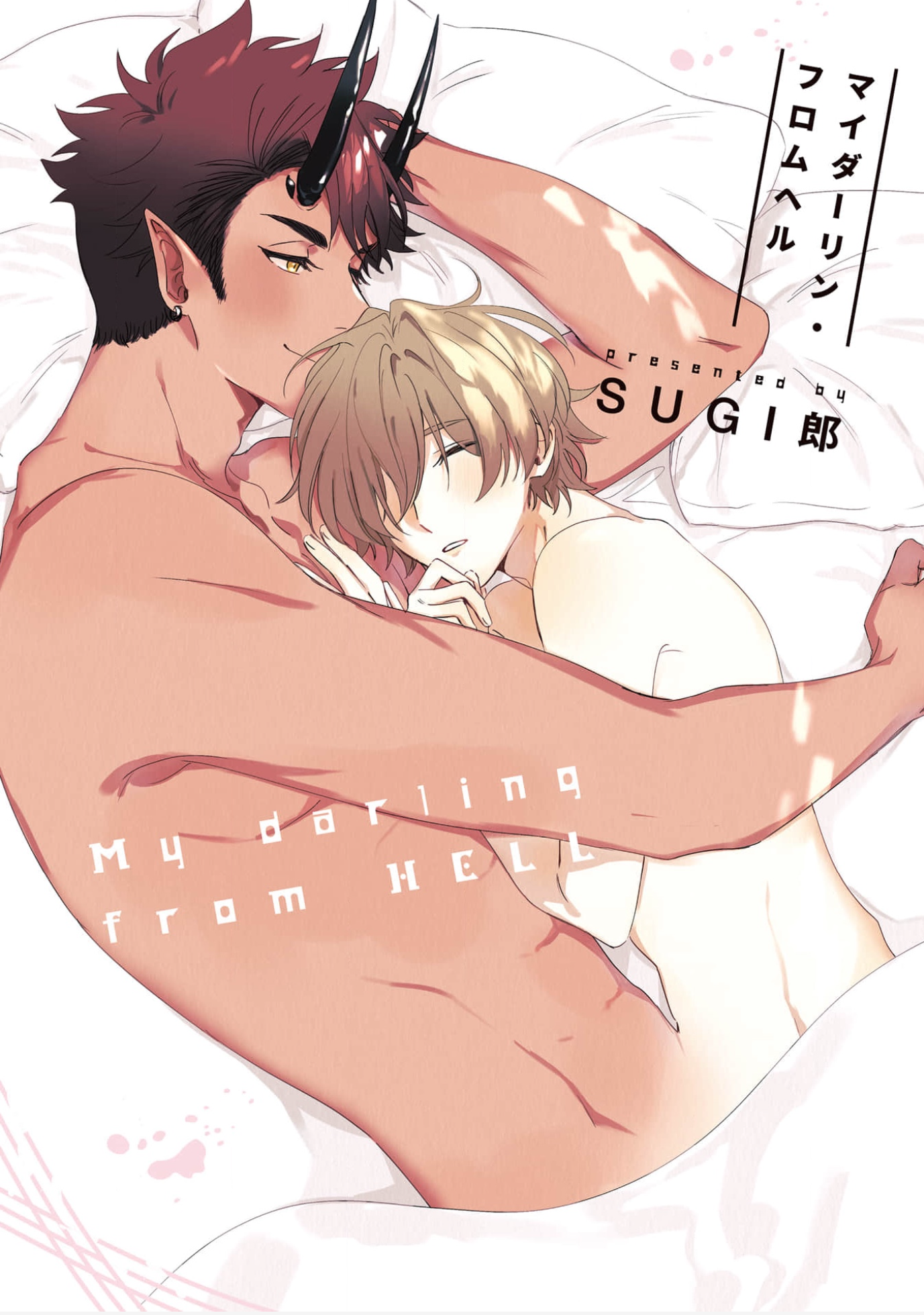 My Darling From Hell 4 04