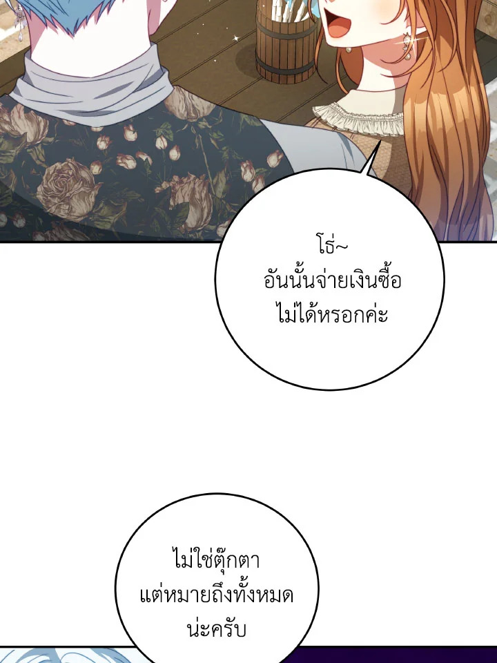 I Have Become The Heroes’ Rival 93.7 038