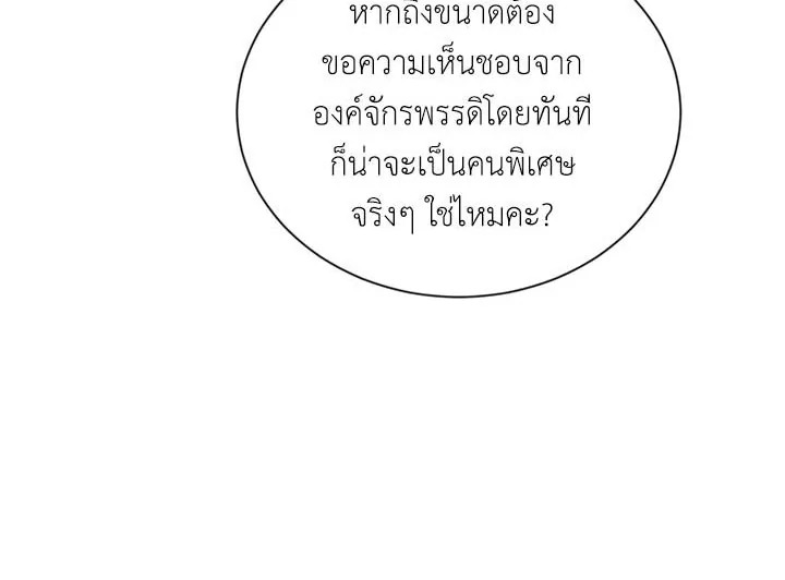 The Soulless Duchess 16 109