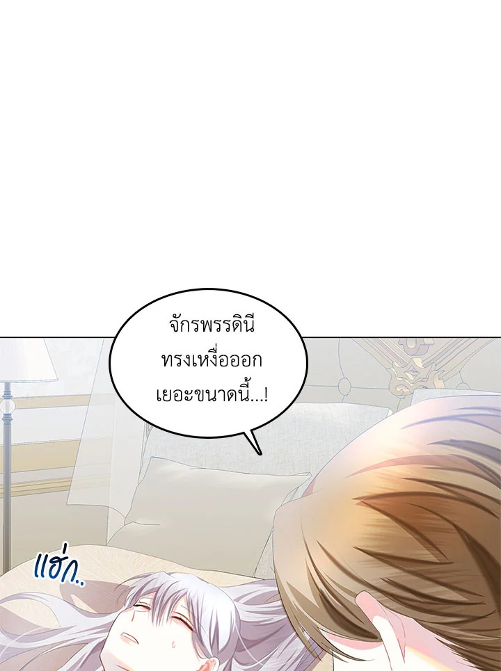 I Won’t Accept Your Regrets 10 082