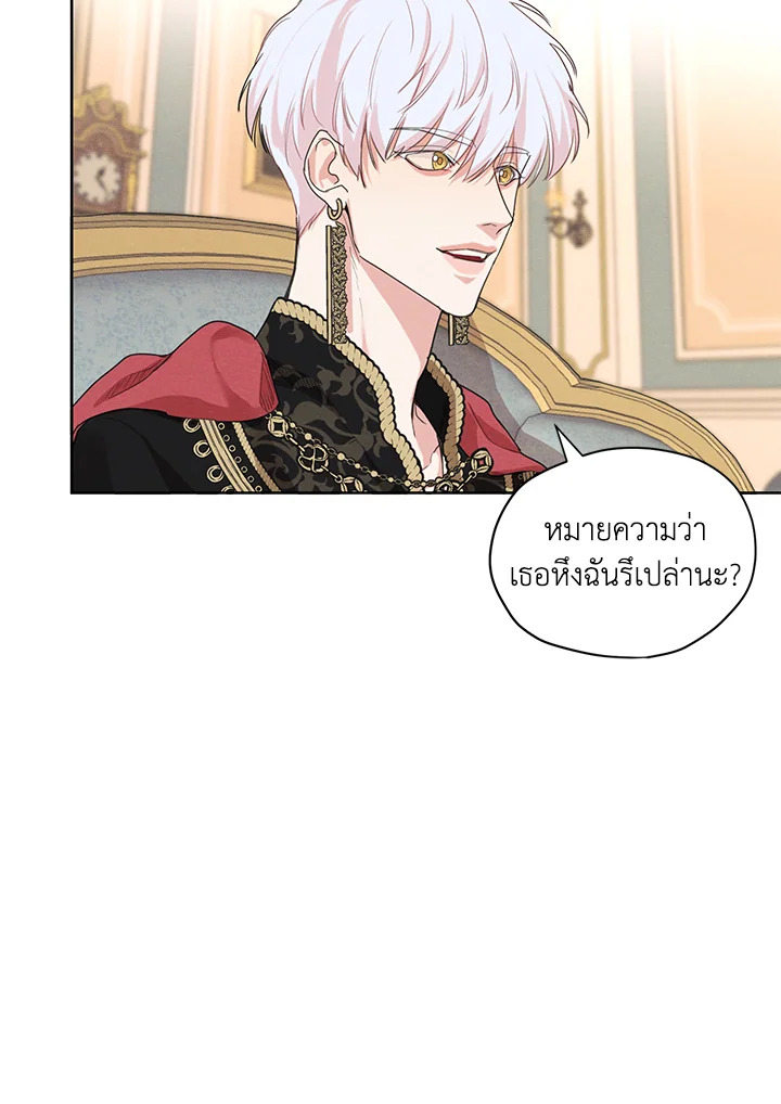 I am the Male Lead’s Ex Girlfriend 20 02