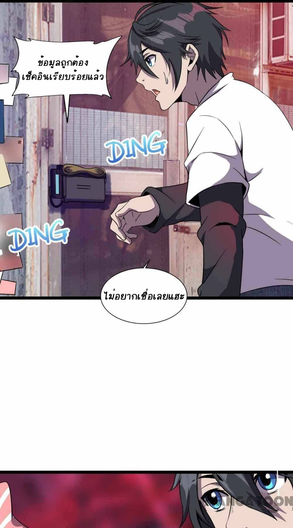 An Adventure in Paradise à¸•à¸­à¸™à¸—à¸µà¹ˆ 16 (17)