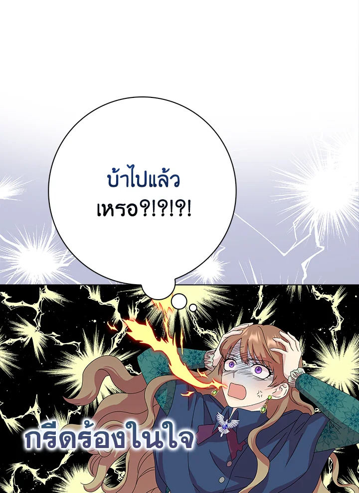 When I Quit Being A Wicked Mother in law, Everyone Became Obsessed With Me 2 074