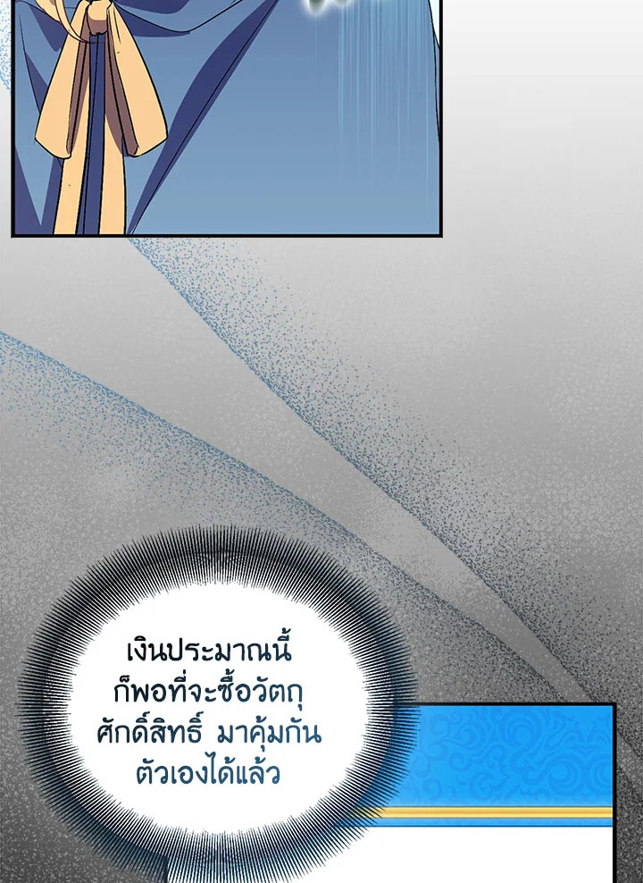 The Beloved Fake Saint 27 008