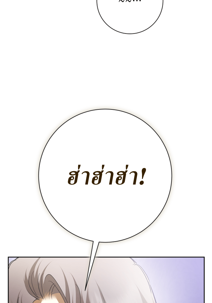 Your Throne 146 (60)