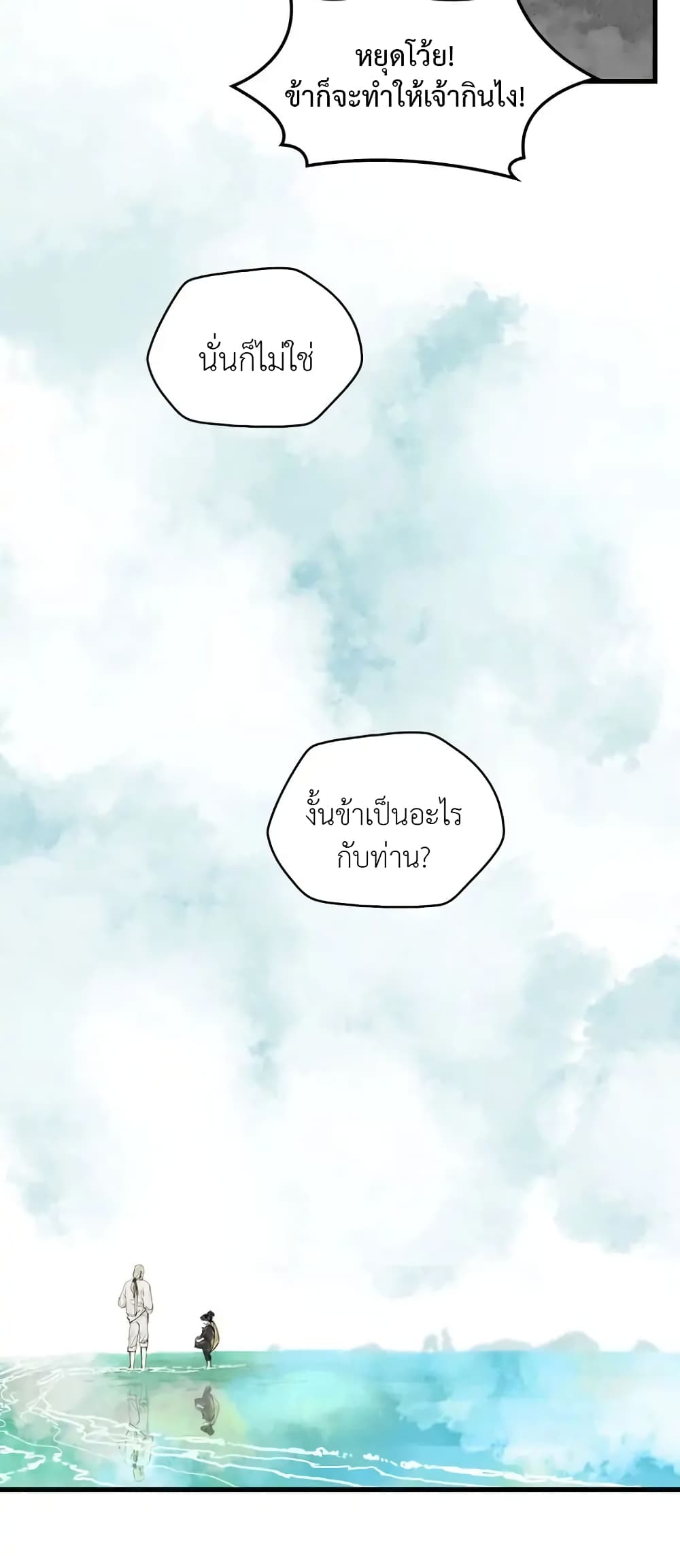 Paljae, Child of Winter 2 31