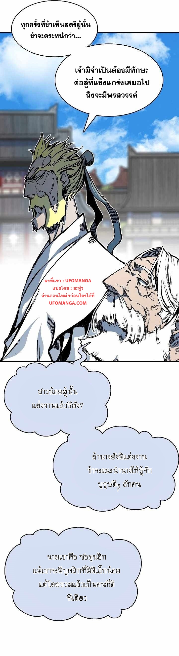 Memoir Of The God Of War 156 22