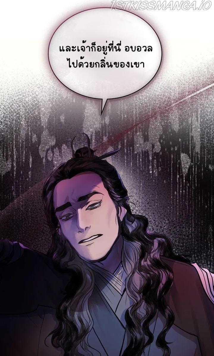 The Tainted Half 8 43