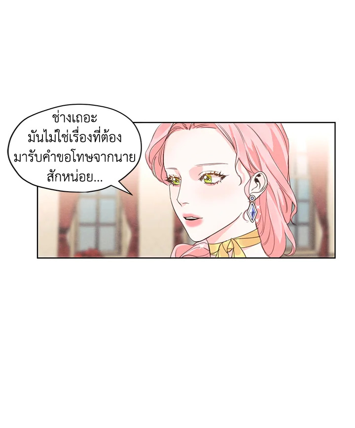 I am the Male Lead's Ex Girlfriend 5 16