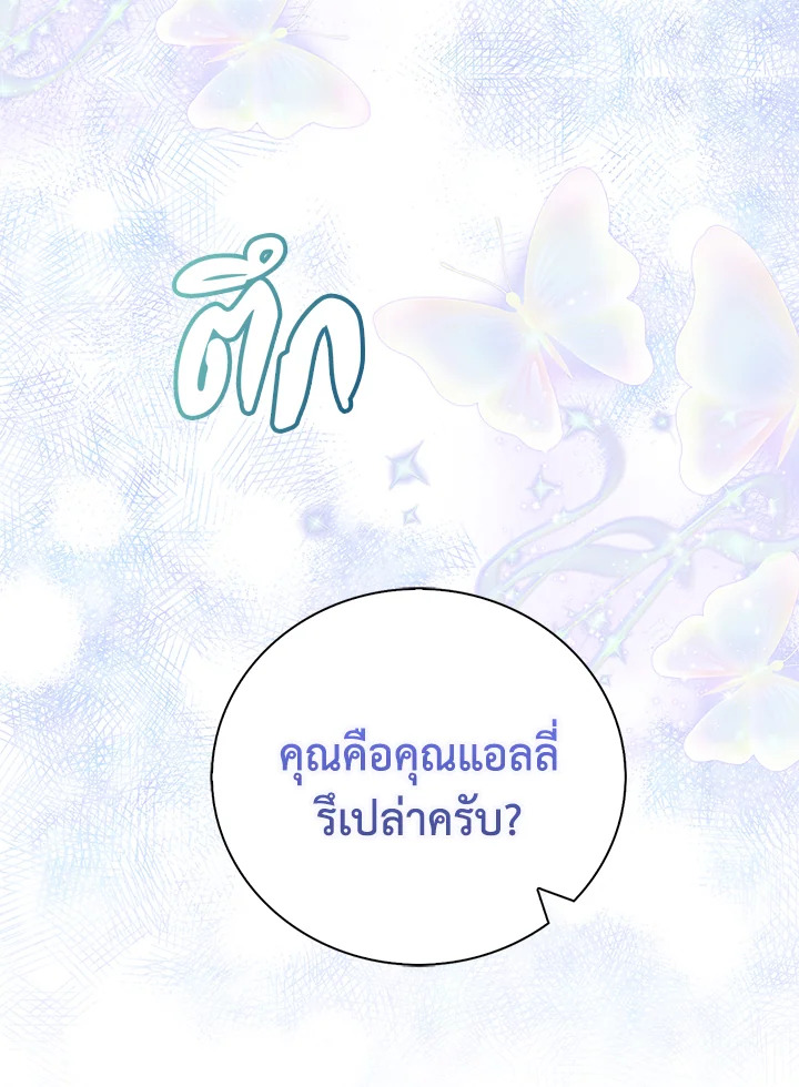 Only Realized After Losing You 11 35