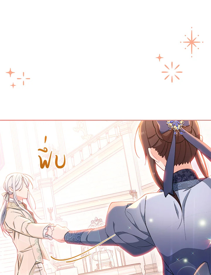 The Villainess Empress’s Attendant 9 064