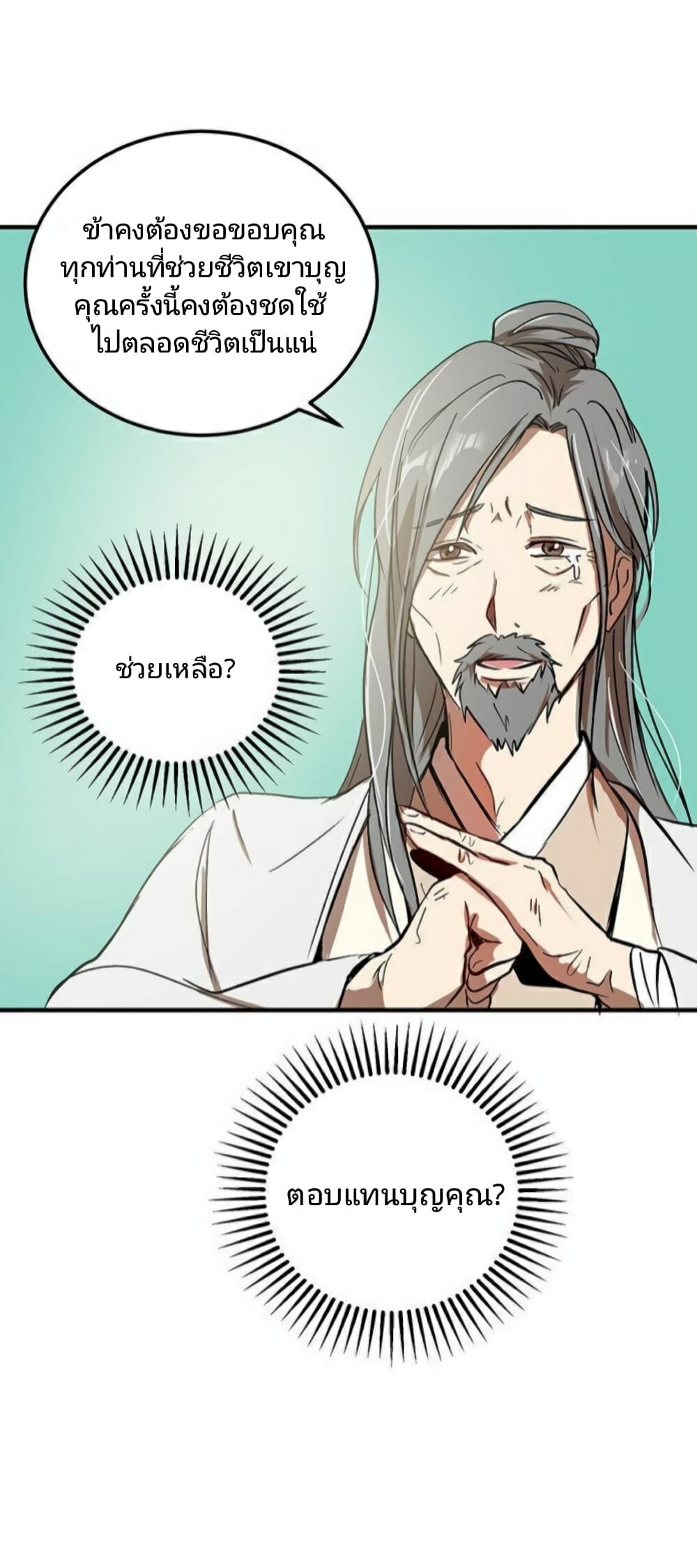 Path of the Shaman 2 26