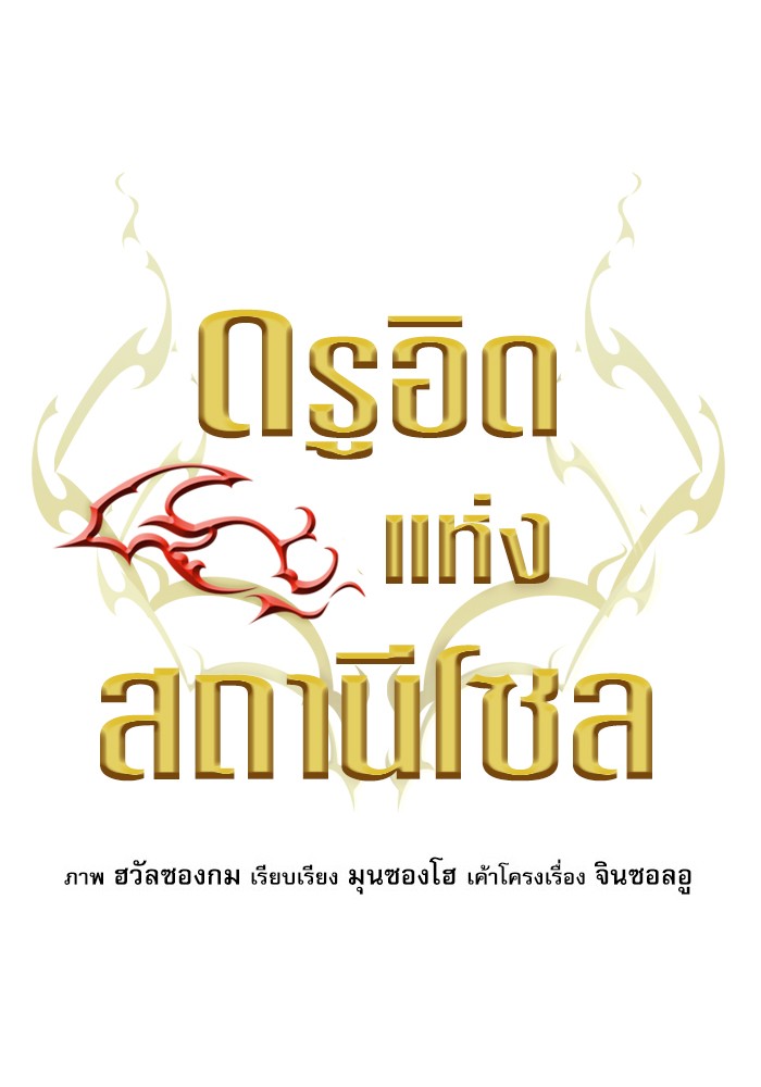 Seoul Station Druid เธ•เธญเธเธ—เธตเน33 (1)