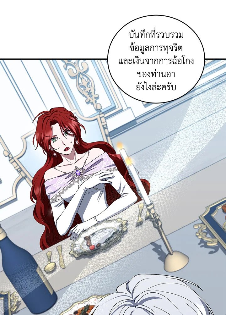 I Plan To Become The Master Of A Stolen Family 17 087