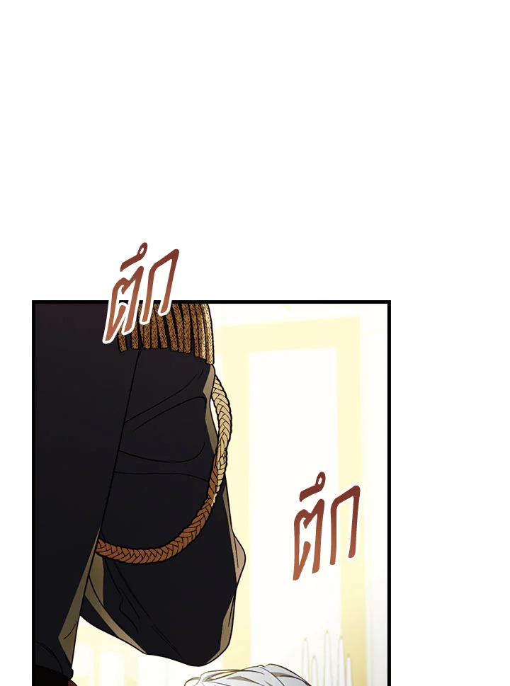 How to Get My Husband on My Side 83 001