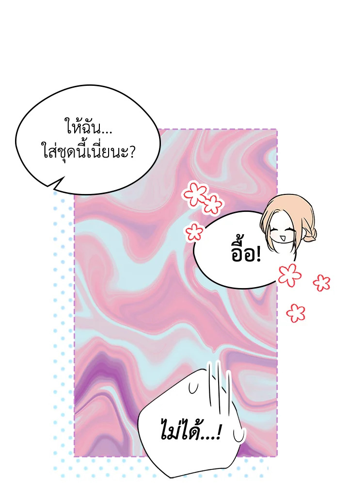 I Became the Male Lead’s Female Friend 11 60