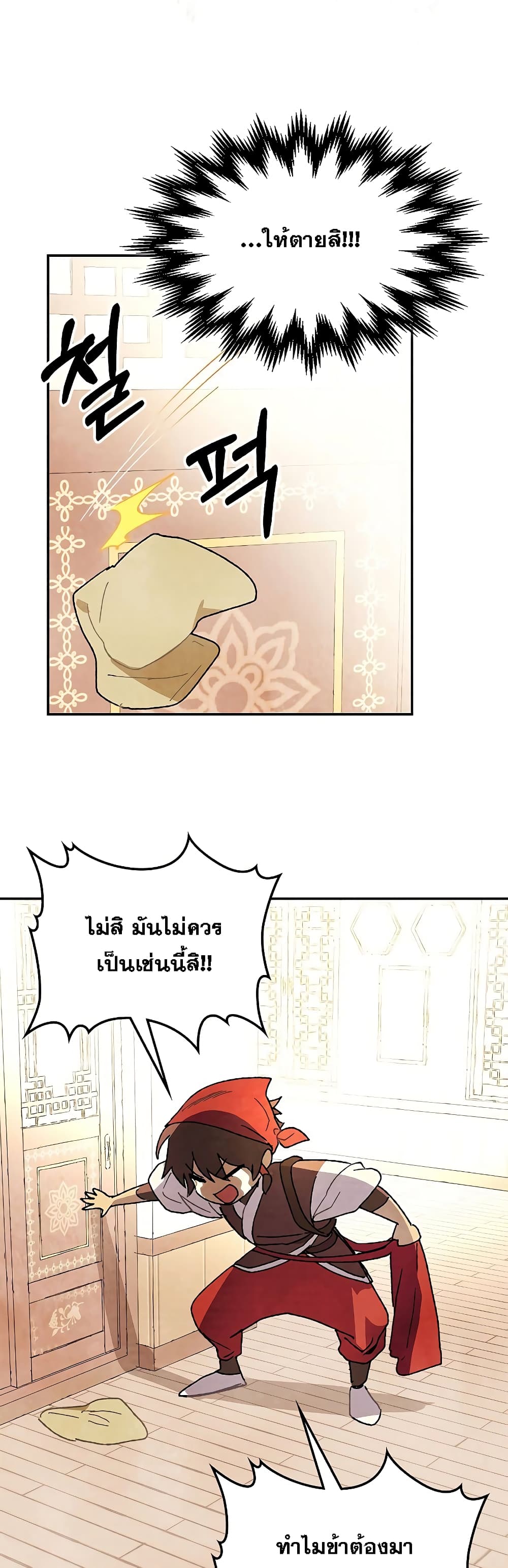 Chronicles Of The Martial God’s Return 8 34