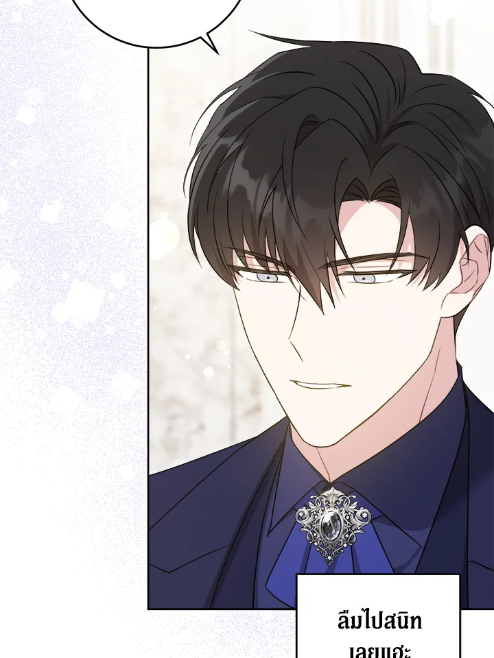 Please Give Me the Pacifier 75 019