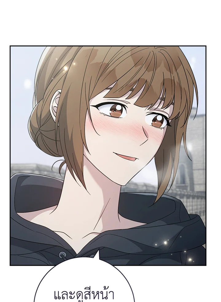 Marriage of Convenience 80 042