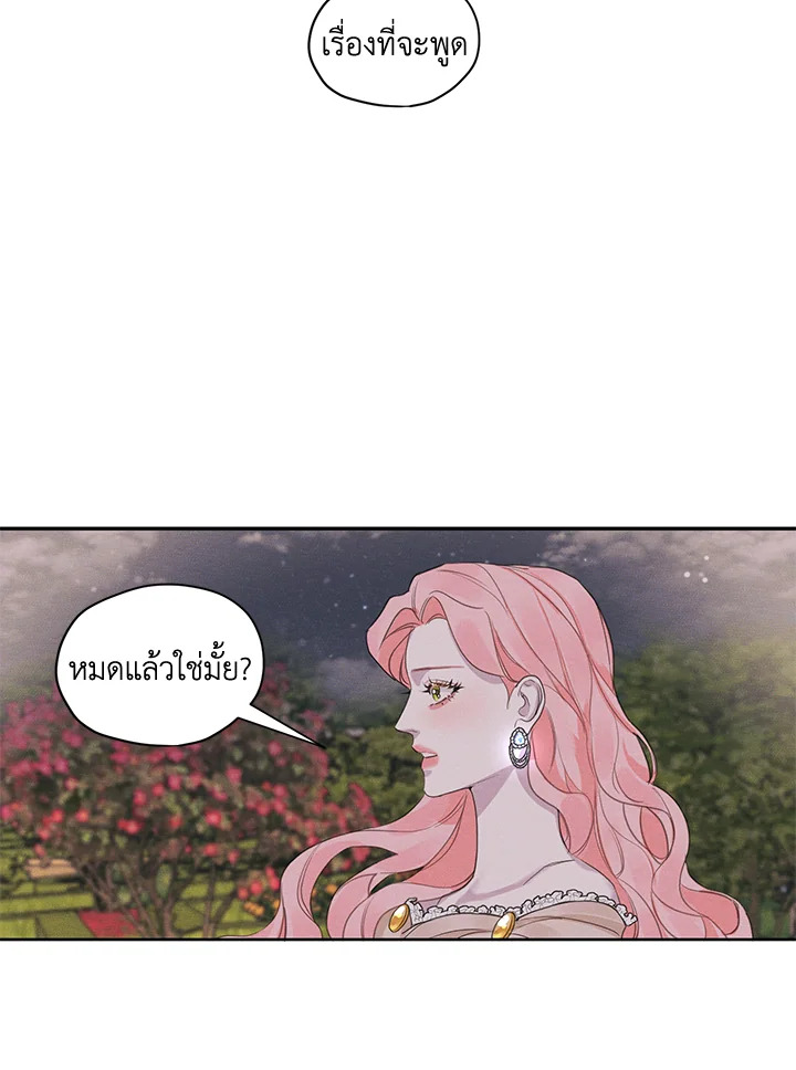 I am the Male Leadโ€s Ex Girlfriend 9 13