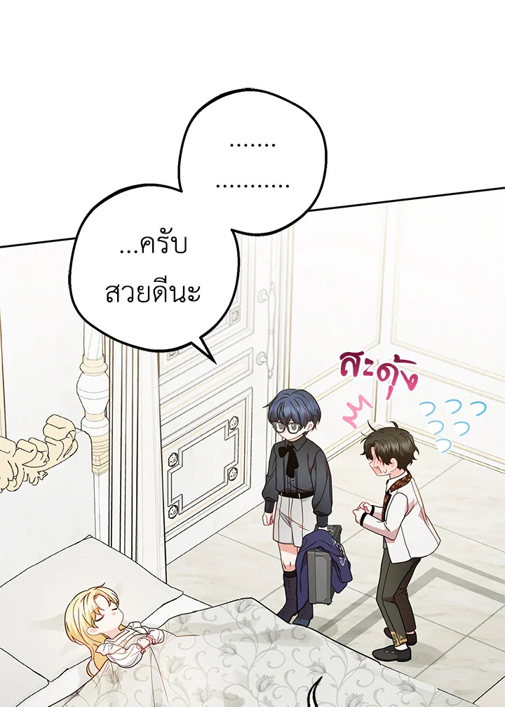 The Villainess Is Shy in Receiving Affection 37 070