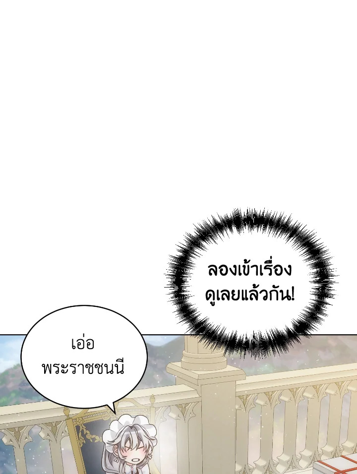 The Evil Empress Loves Me So Much 47 078