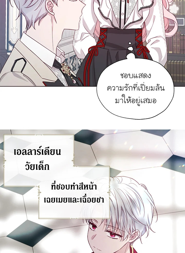 Seduce The Villain's Father 143 65