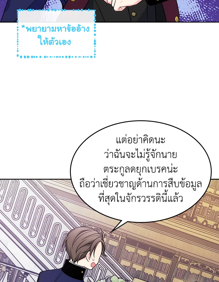 I’m Worried that My Brother is Too Gentle 7 46