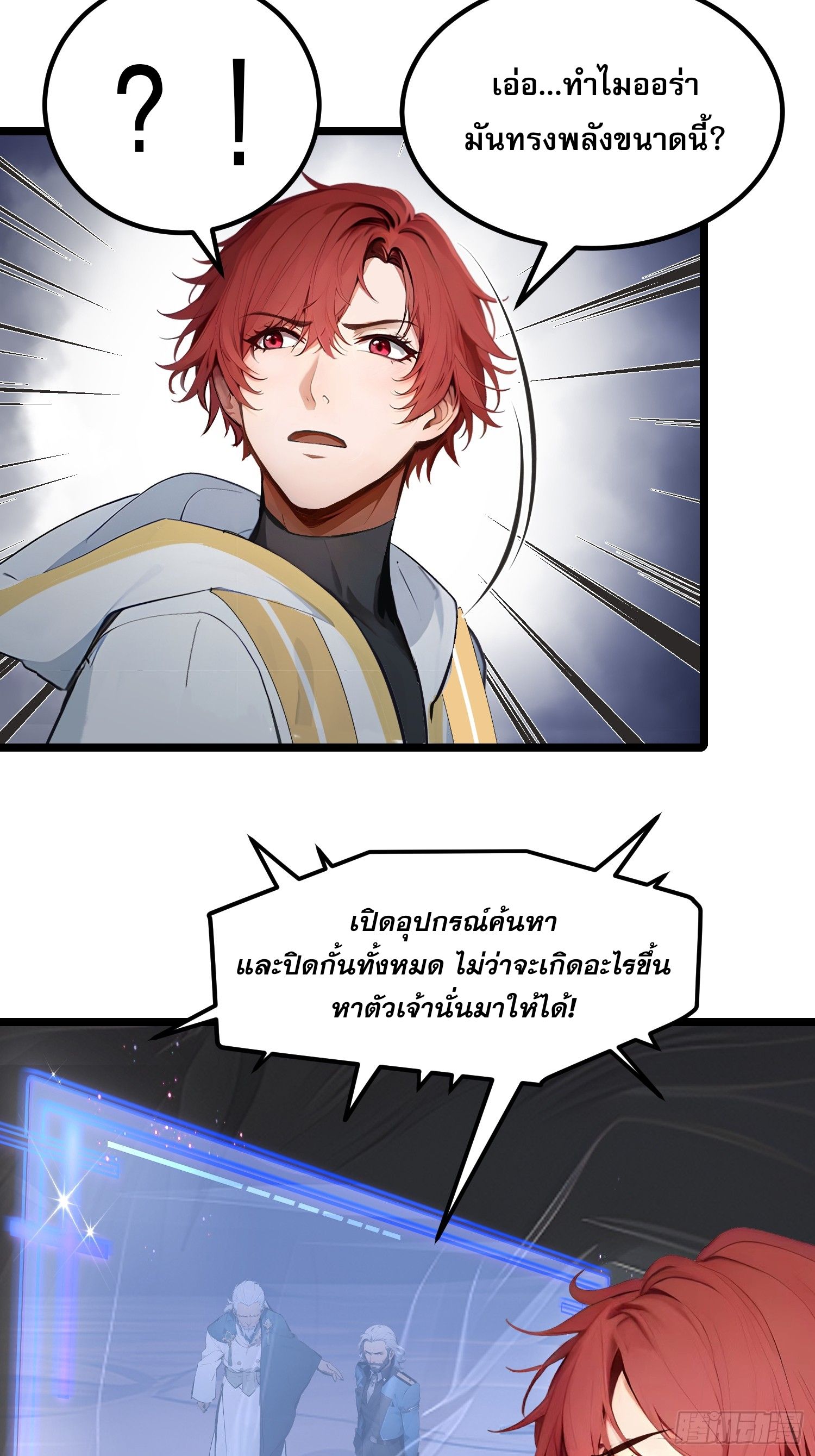 All My Abilities Are Forbidden Spells 14 (59)