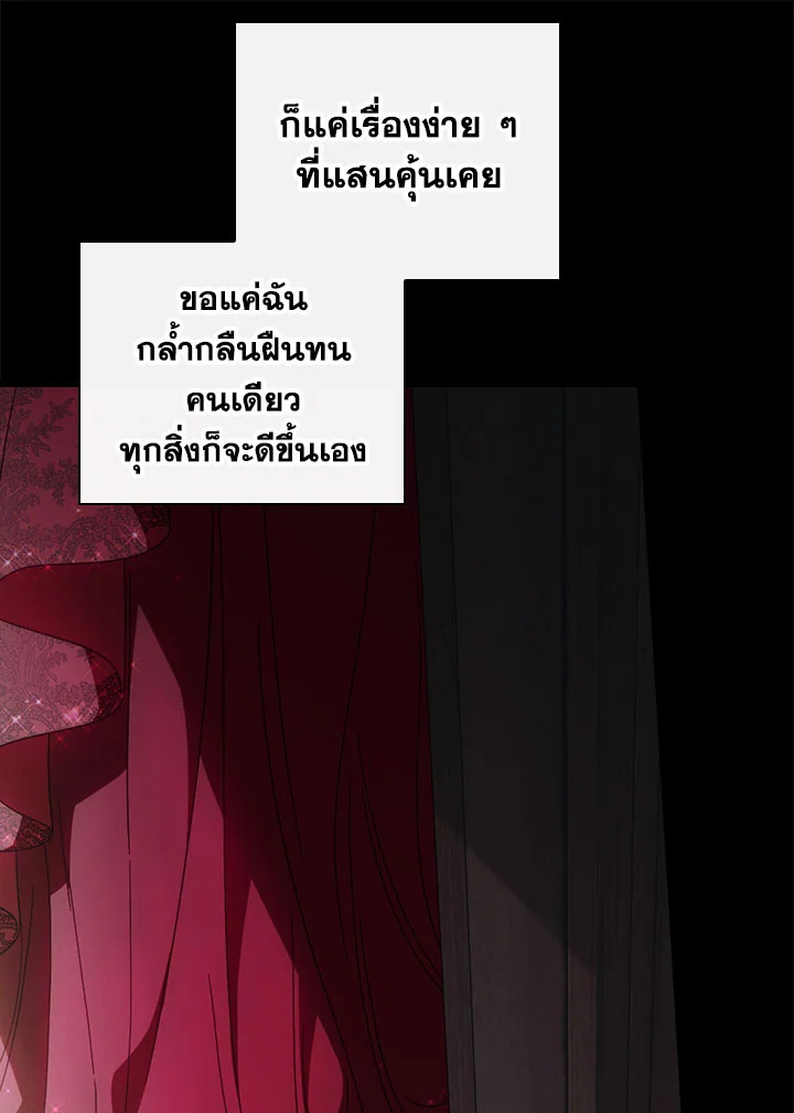 How to Get My Husband on My Side 87 64