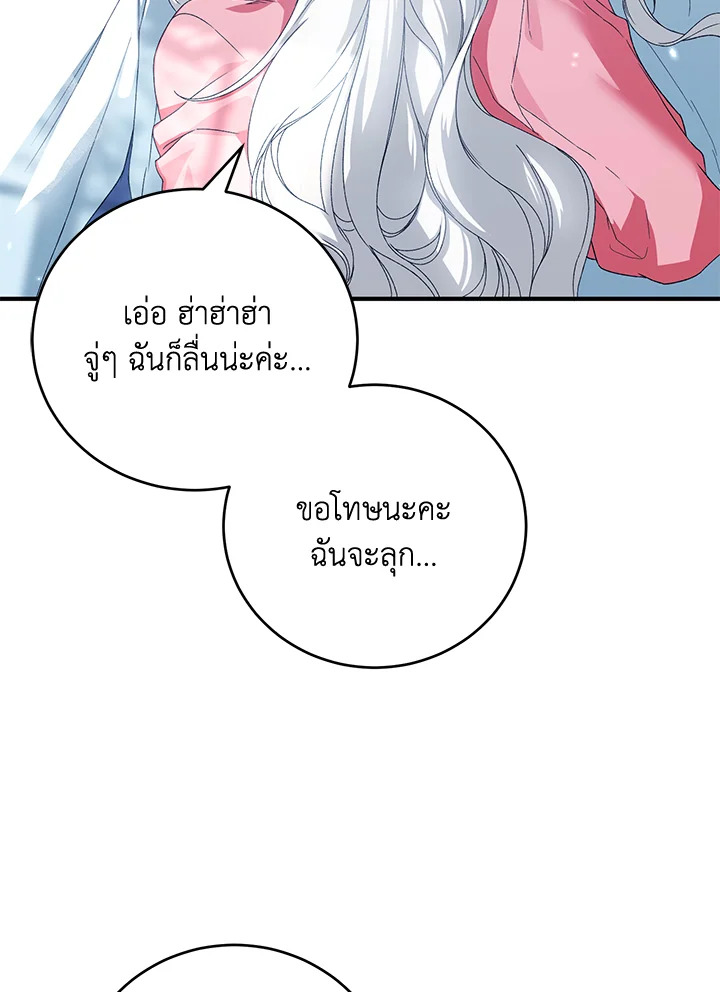 The Female Lead Turn Me into Her New Sister 36 025