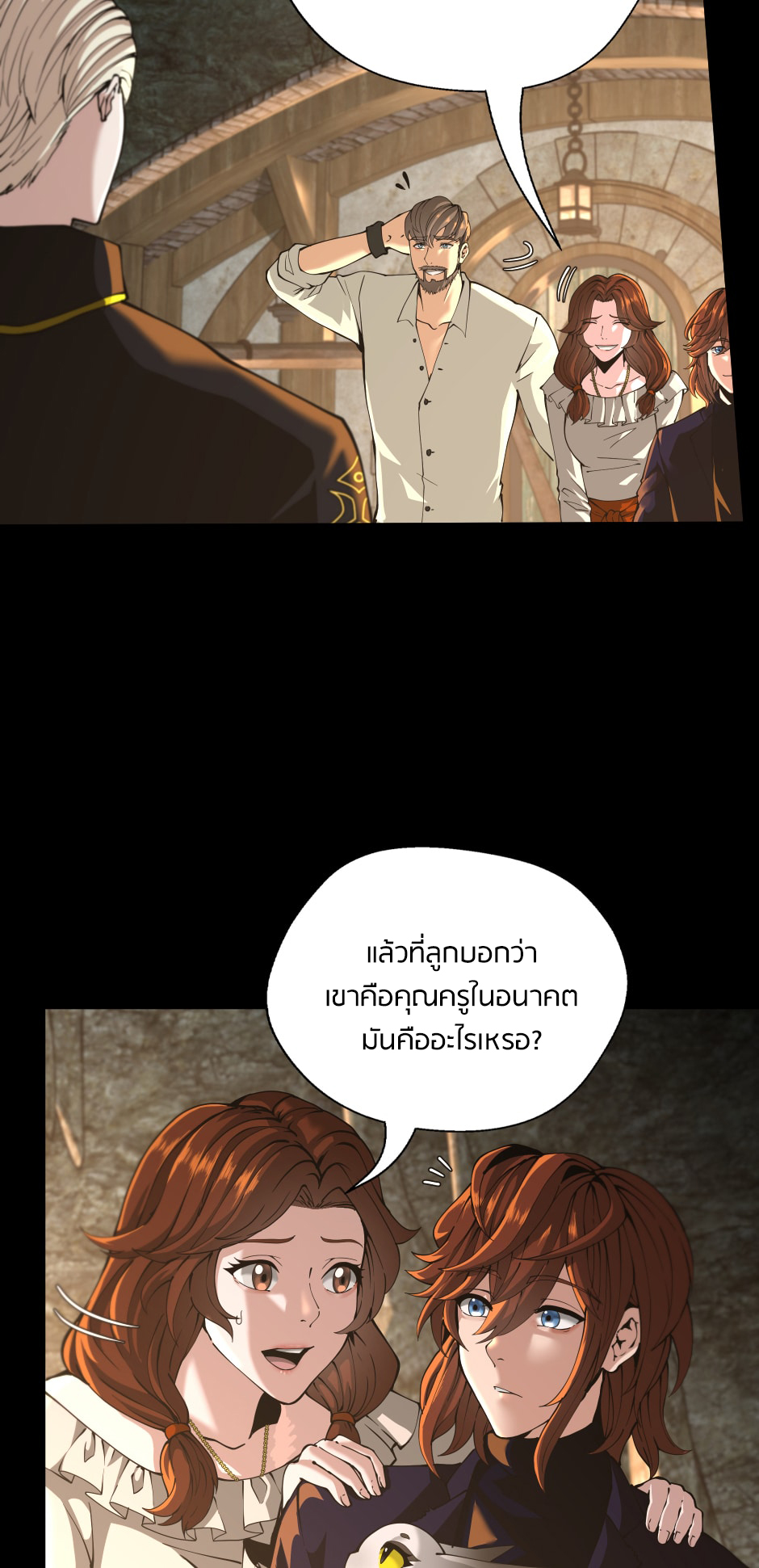 The Beginning After The End 148 62