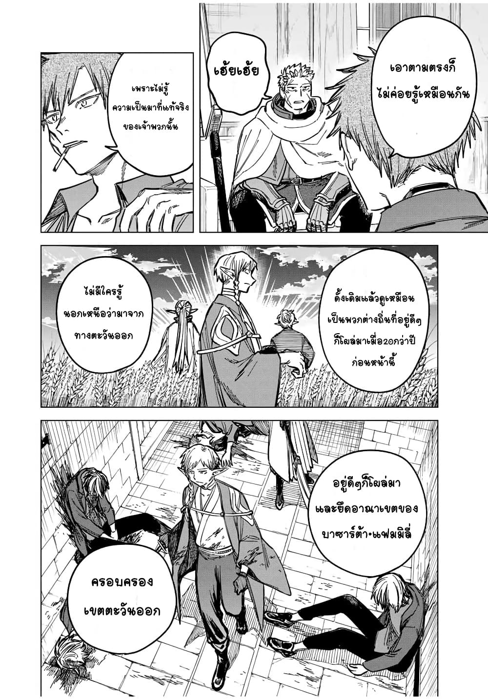 Majo to Youhei ตอนที่ 11 (6)