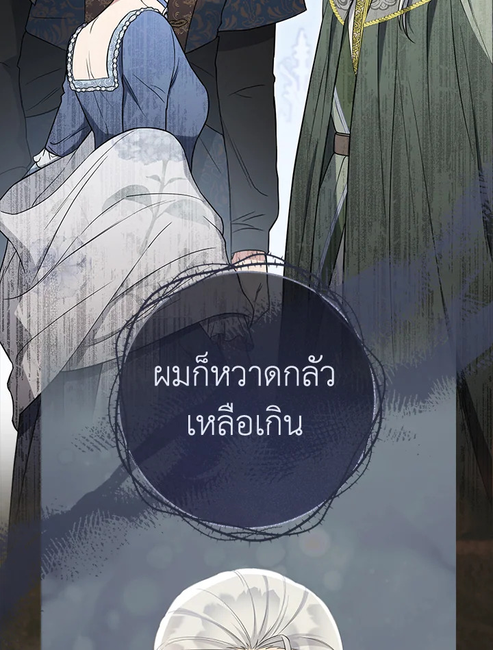 Marriage of Convenience 89 090