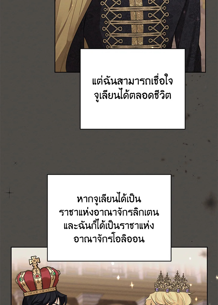 I am the Male Lead’s Ex Girlfriend 56 005