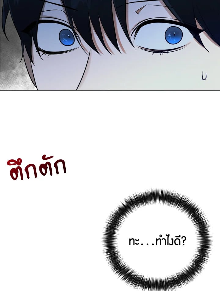 Wicked Circumstances 4 023