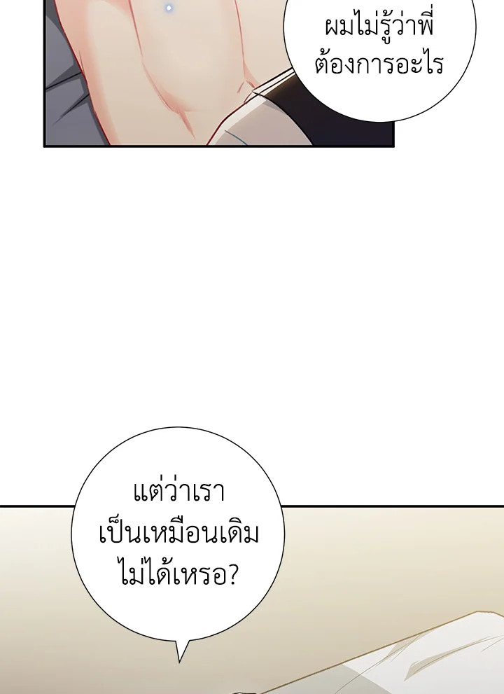 The Ideal Relationship 32 80