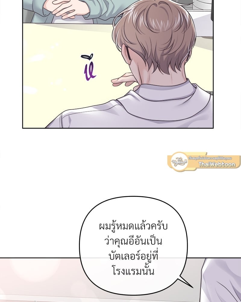บัตเลอร์ (ที่รัก) 39 12