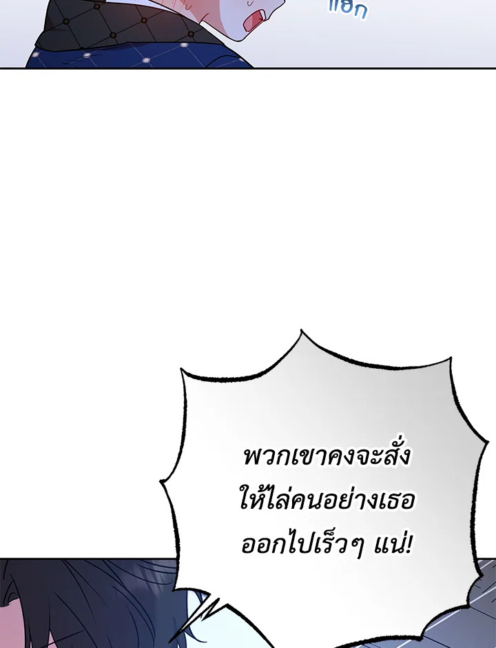 The Villainess Is Shy in Receiving Affection 10 015