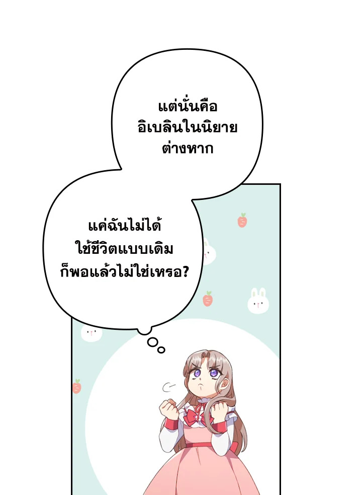 I Was Seduced by the Sick Male Lead 1 046