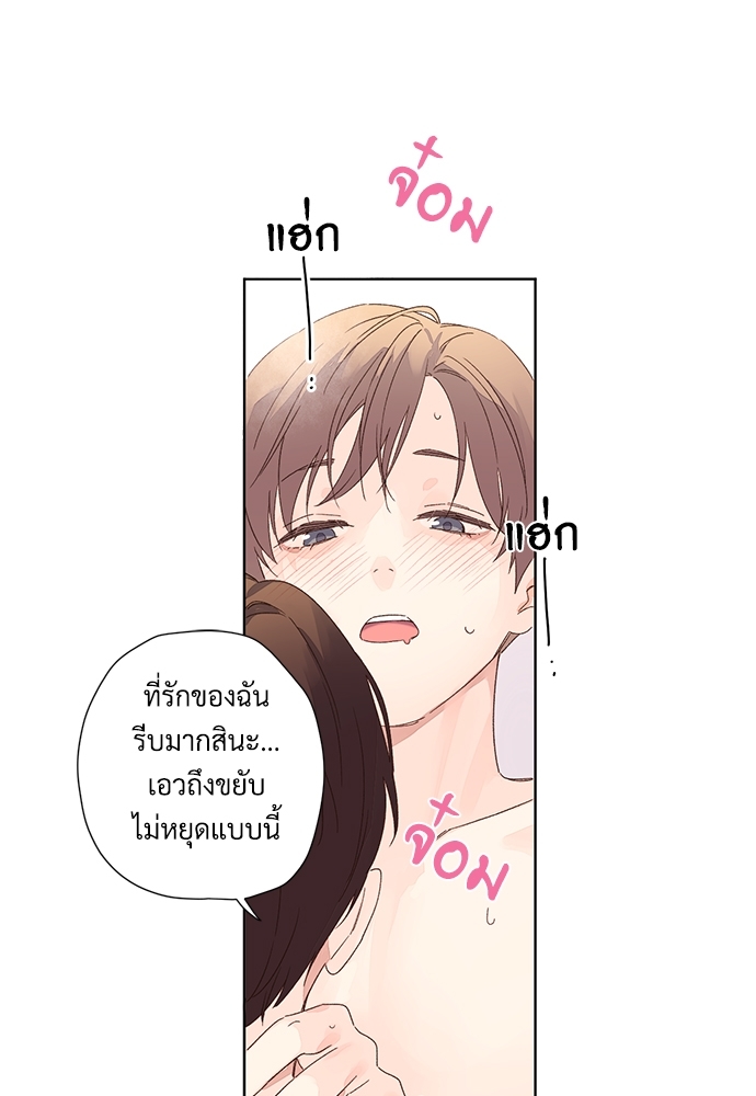 4 Week Lovers แฟนกัน 4 สัปดาห์ 57 25