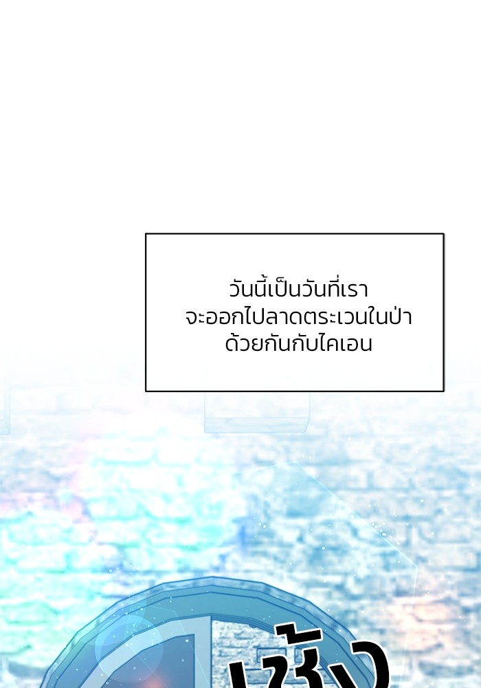 The Grand Duchess of the North Was Secretly a Villainess 14 02