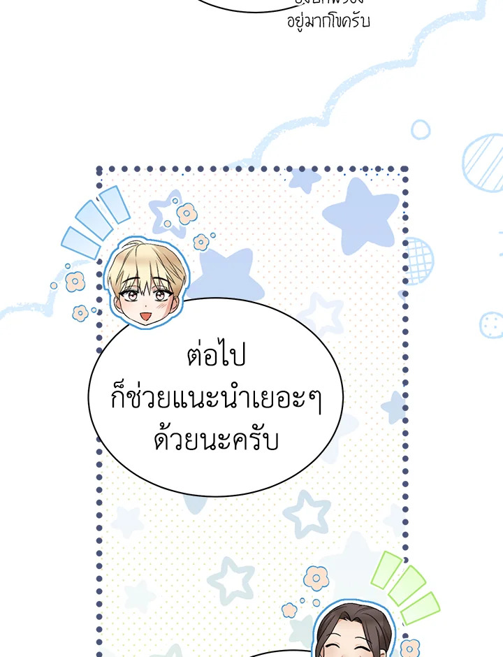 How To Be Satisfied With The Devil 44 053