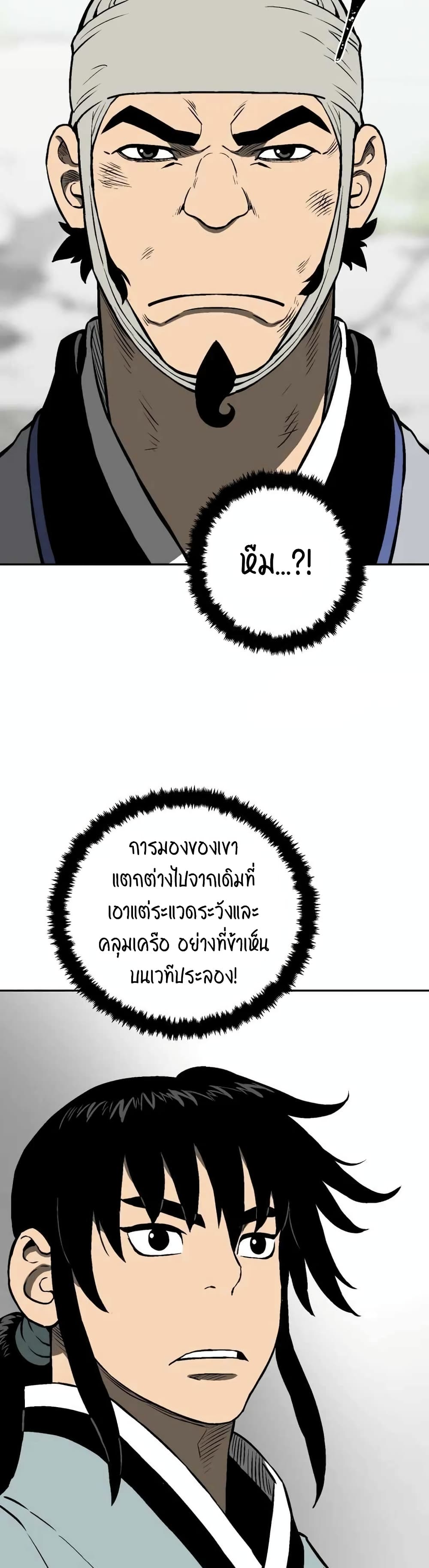Tales of A Shinning Sword à¸•à¸­à¸™à¸—à¸µà¹ˆ 31 (30)