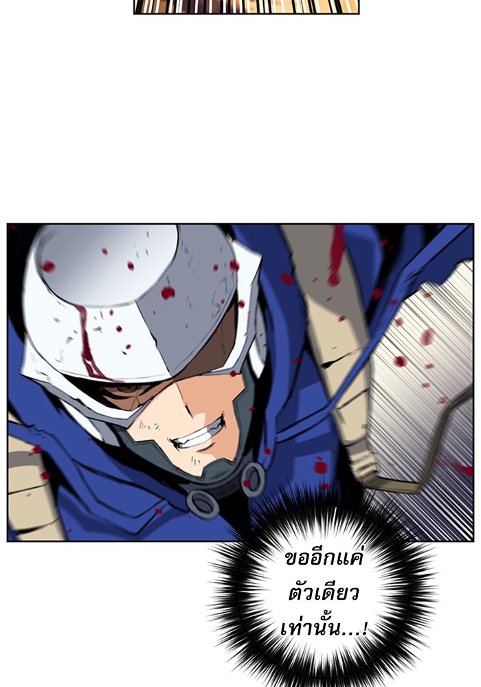 Seoul Station Druid เธ•เธญเธเธ—เธตเน27 (132)