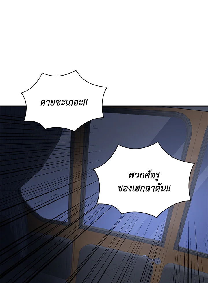 Marriage and Sword 35 73