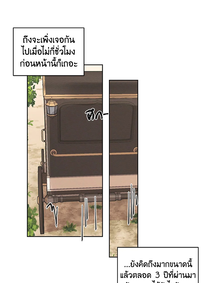 I am the Male Lead’s Ex Girlfriend 22 40