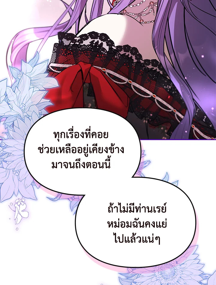 เมื่อนางเอกเล่นชู้กับคู่หมั้นฉัน 22 106