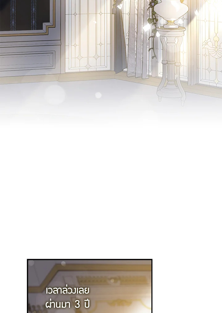 The Taming of the Tyrant 74 028