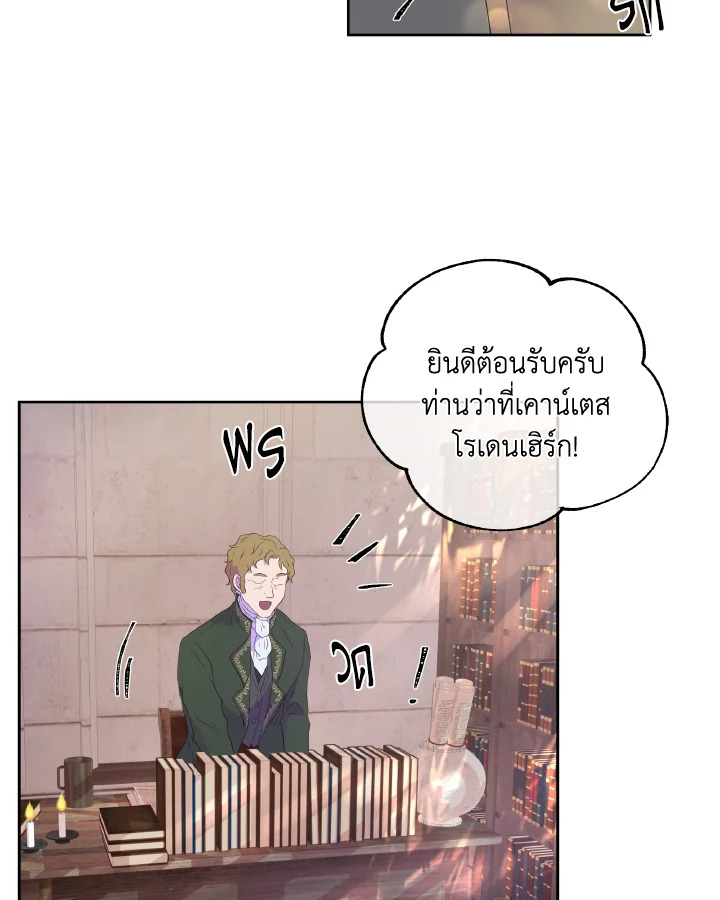 Don't Trust the Female Lead 1 103